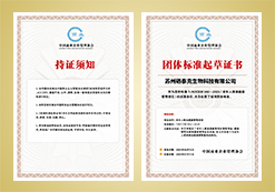 《老年人精准健康管理规范》团体标准正式发布！硒泰克...